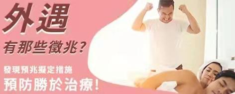 新竹市徵信社